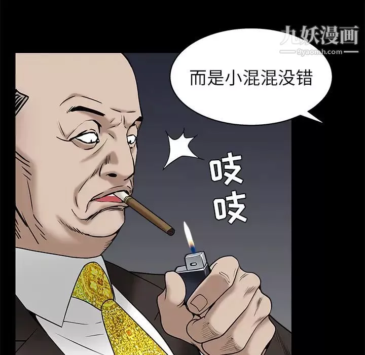 枷锁第53话