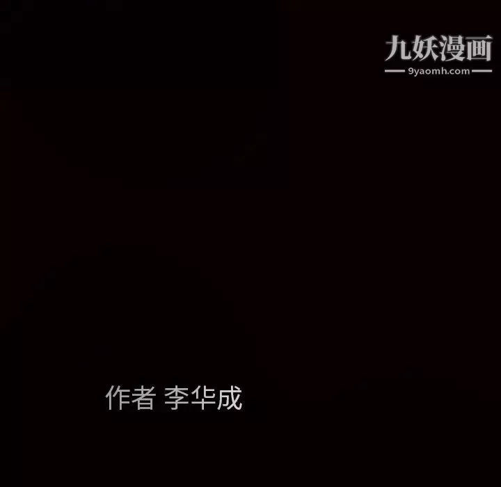 枷锁第34话