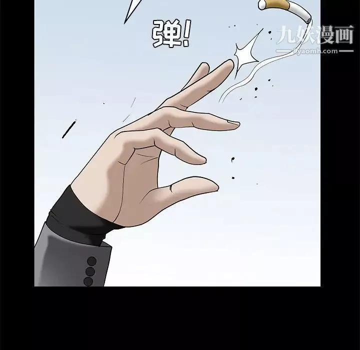 枷锁第47话