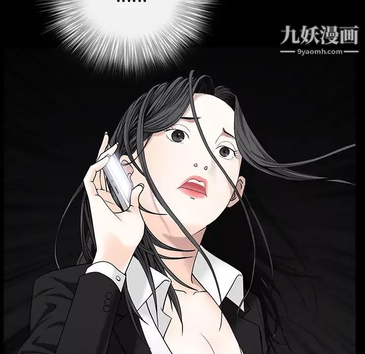 枷锁第54话