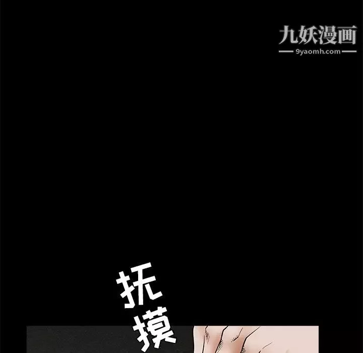 枷锁第36话