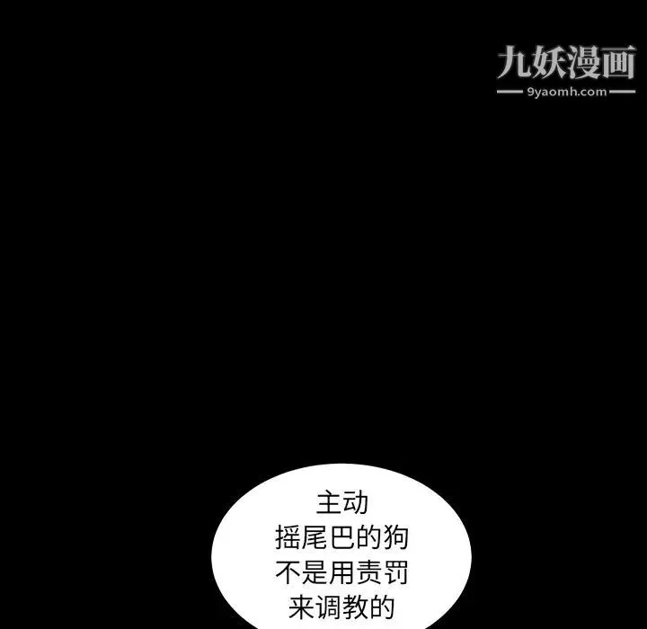 枷锁第37话