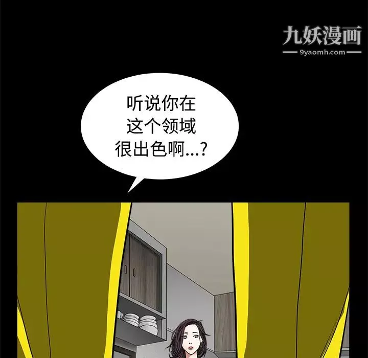 枷锁第31话