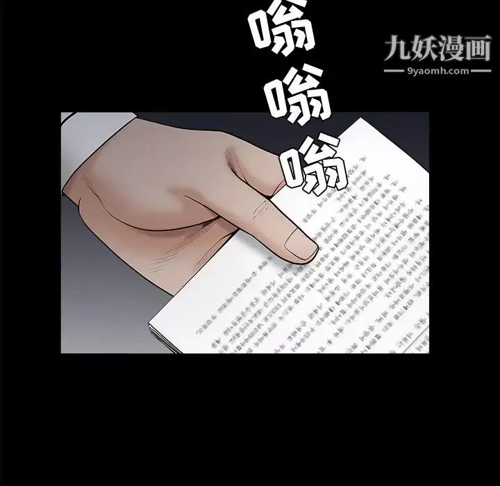 枷锁第46话