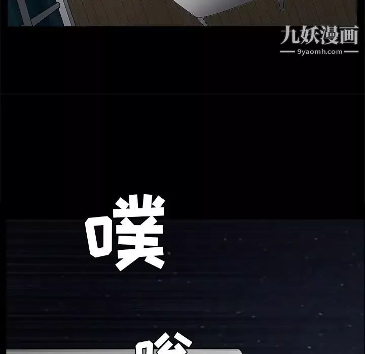 枷锁第51话