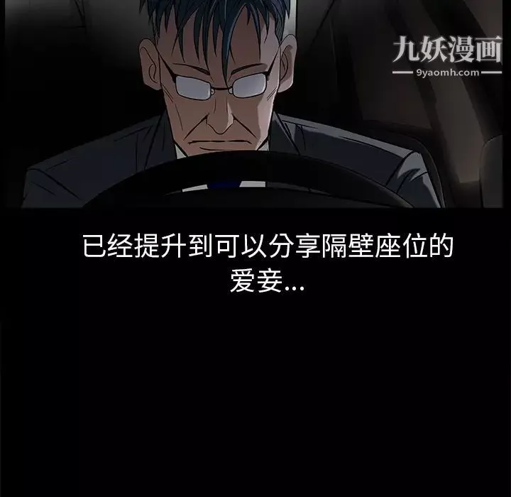 枷锁第46话