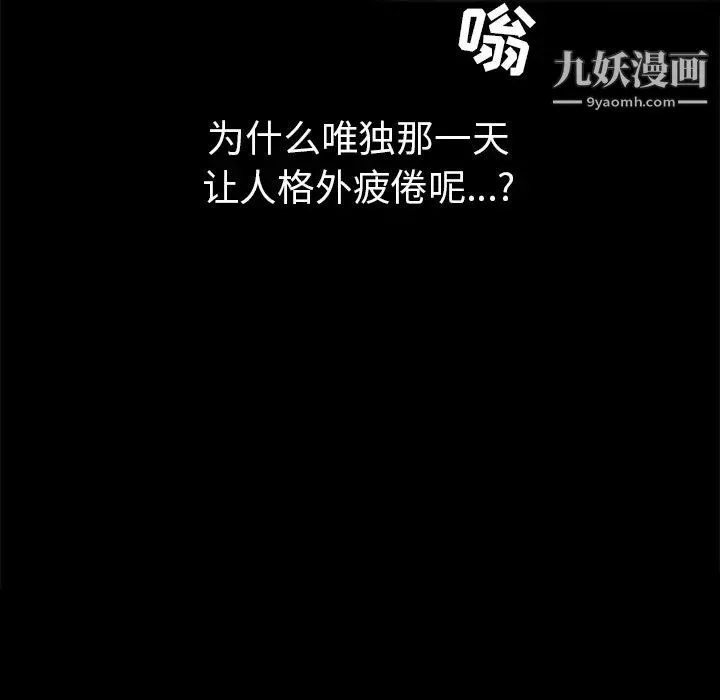 枷锁第54话