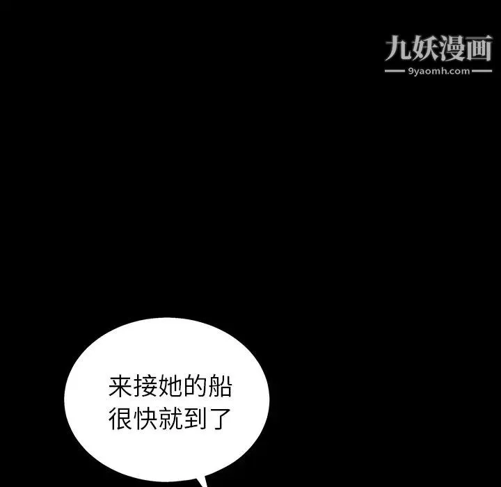 枷锁第58话