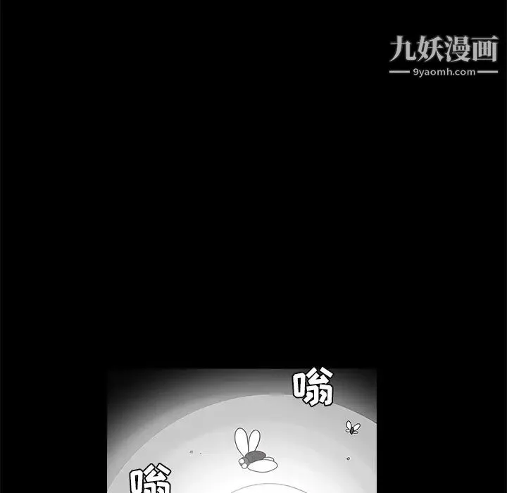 枷锁第36话