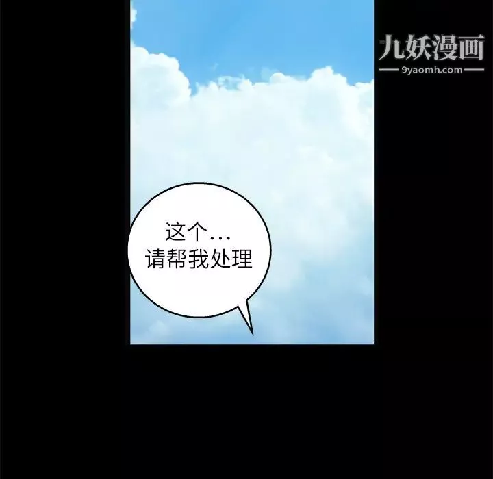 枷锁第17话