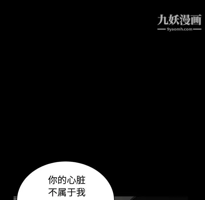 枷锁第40话