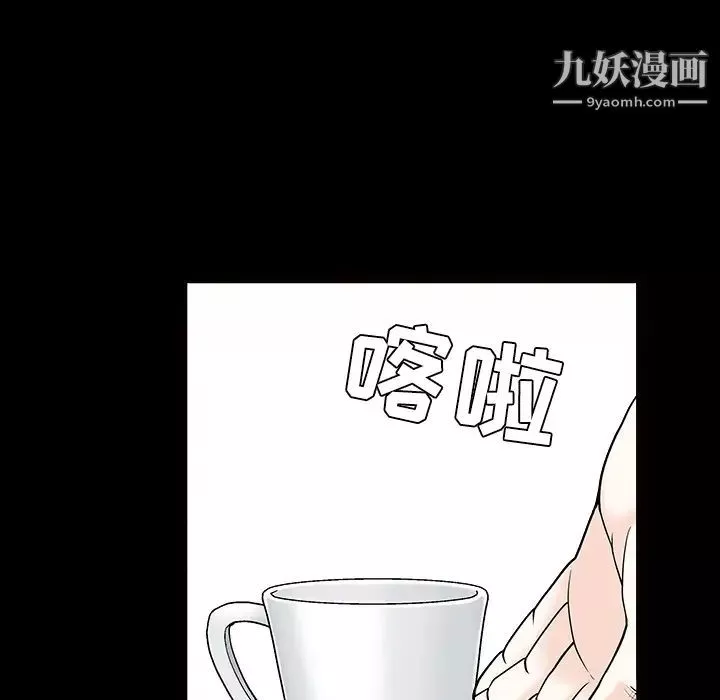 枷锁第44话