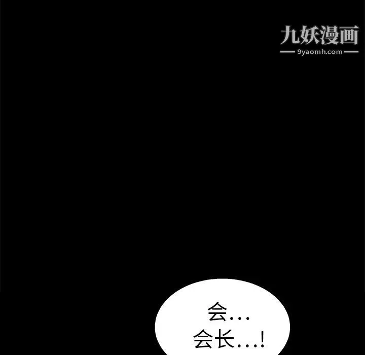 枷锁第16话