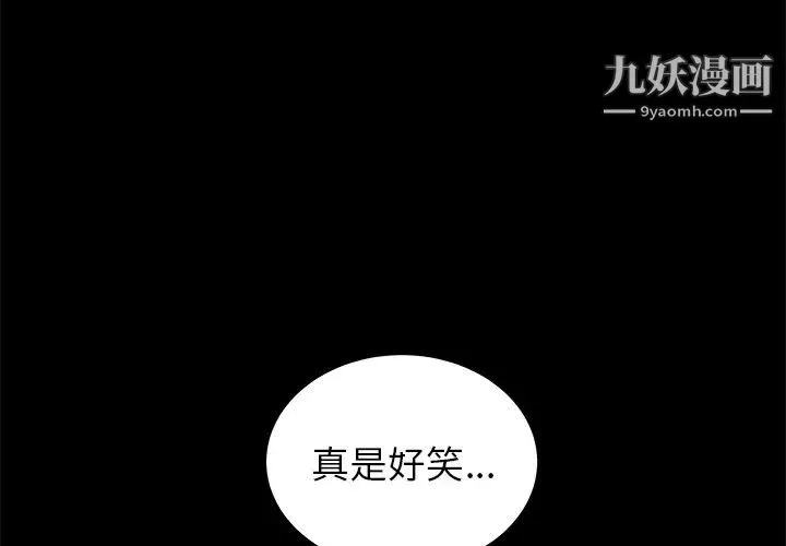 枷锁第49话