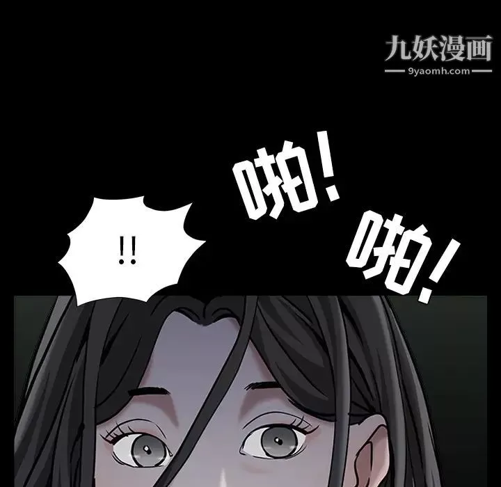 枷锁第61话