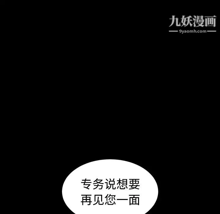 枷锁第29话