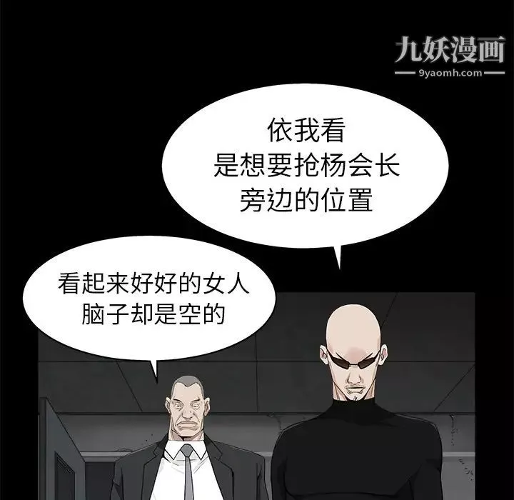 枷锁第53话