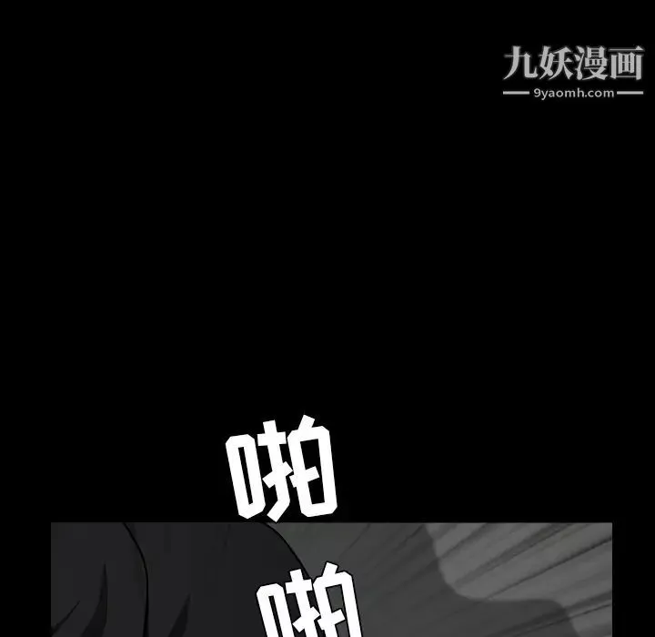 枷锁第58话