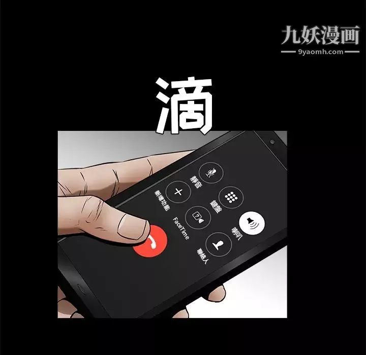 枷锁第41话