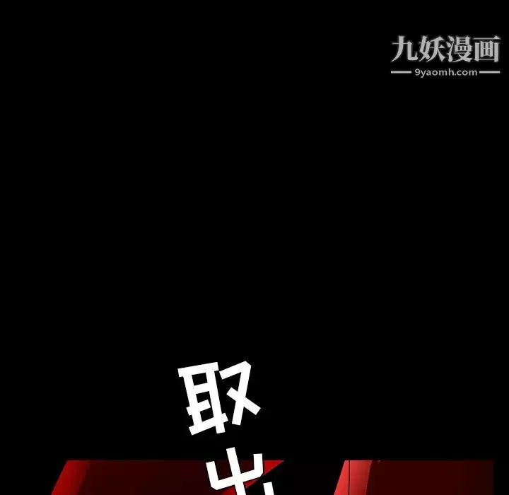 枷锁第61话