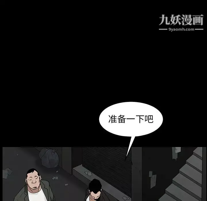 枷锁第58话