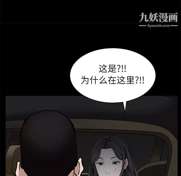 枷锁第54话