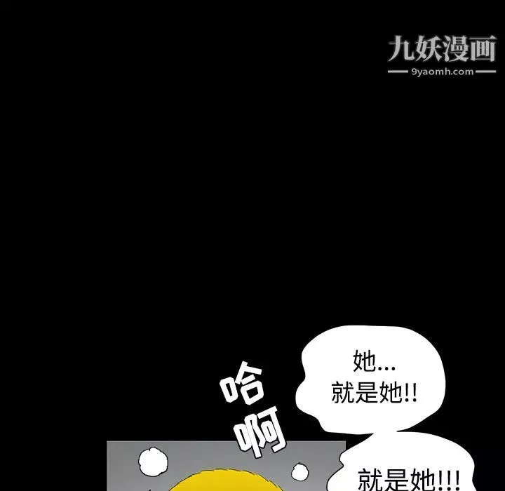 枷锁第31话