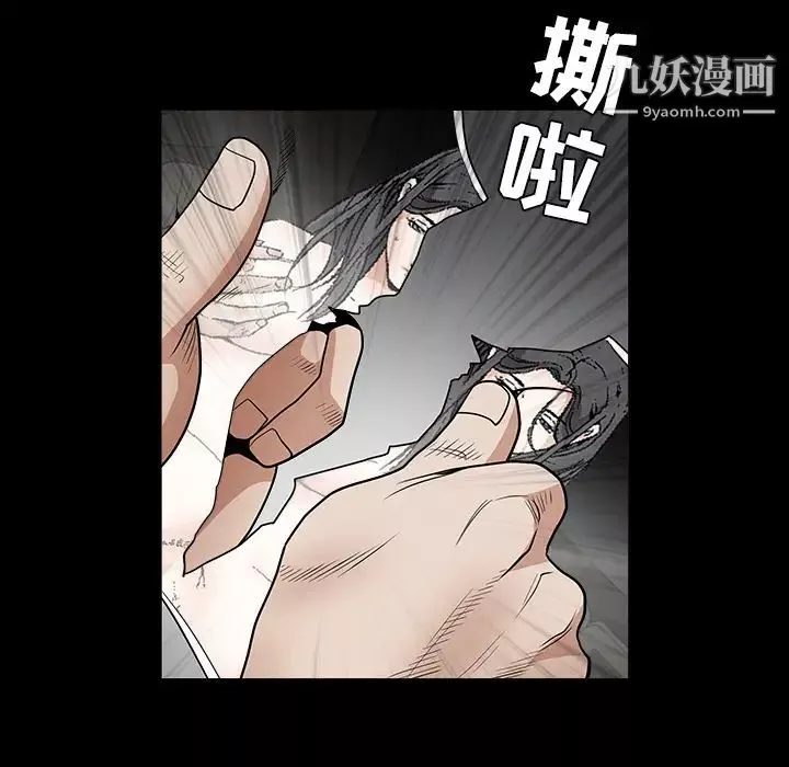 枷锁第29话