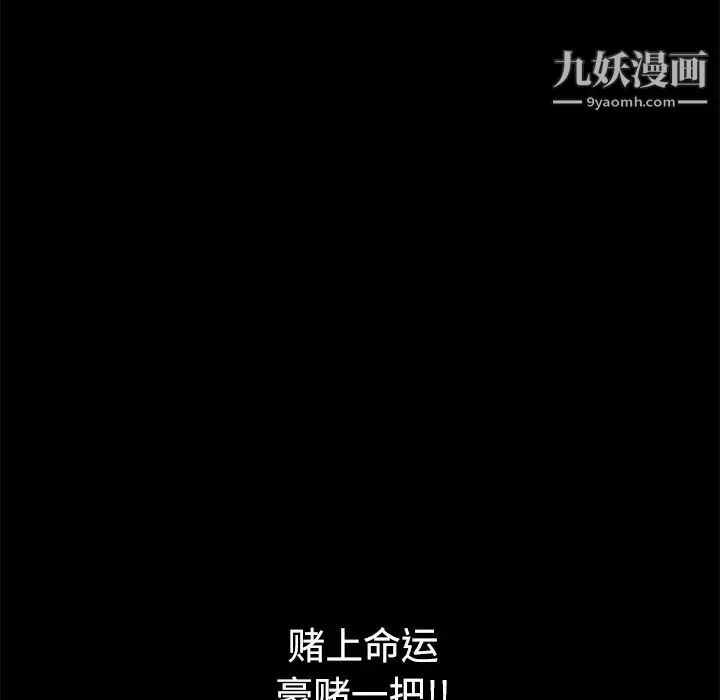 枷锁第34话