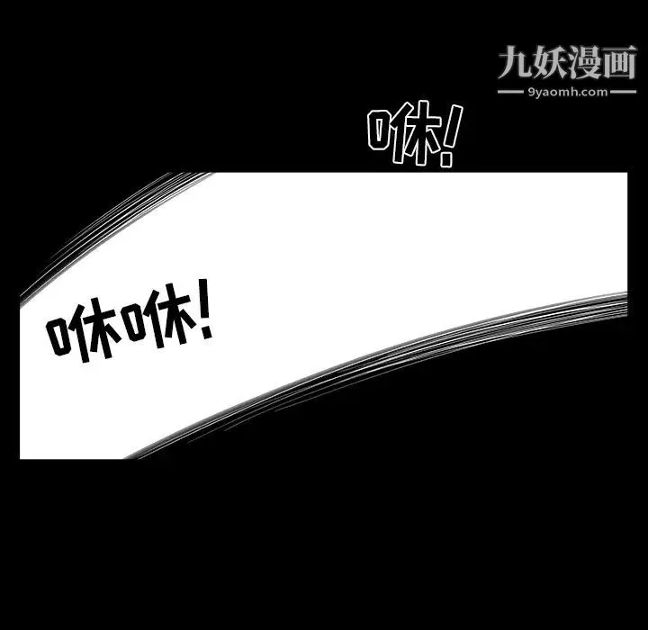 枷锁第62话