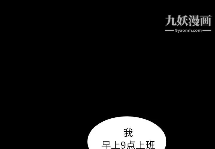 枷锁第37话