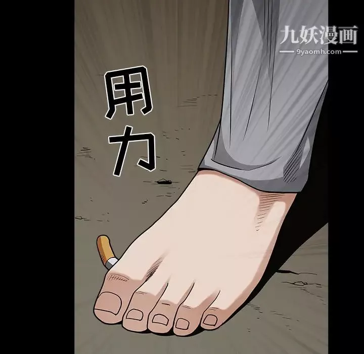 枷锁第61话