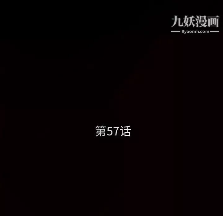 枷锁第57话