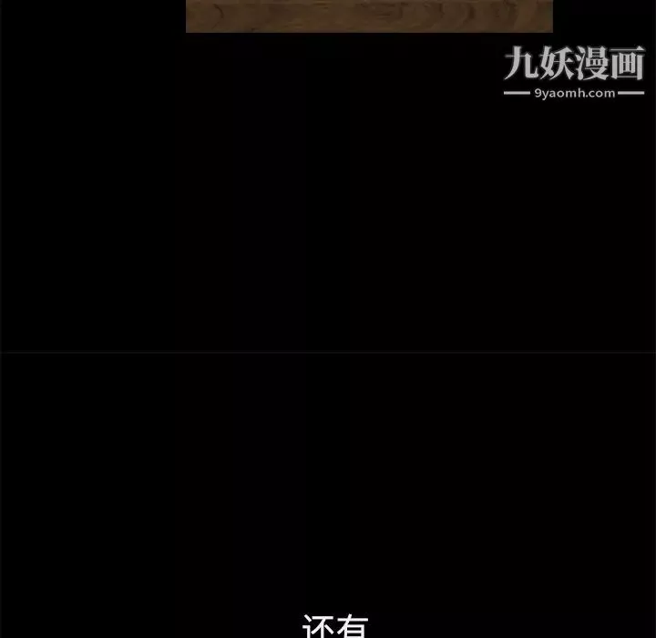 枷锁第39话