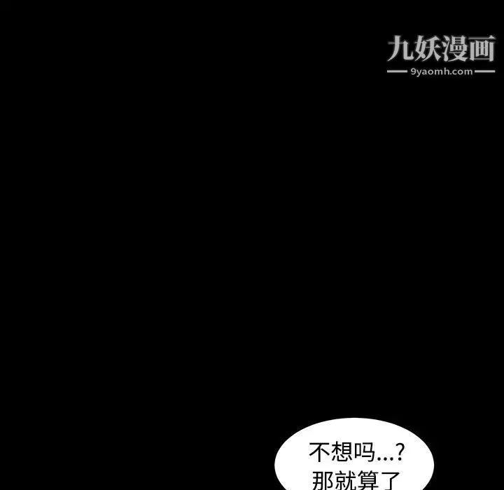 枷锁第31话