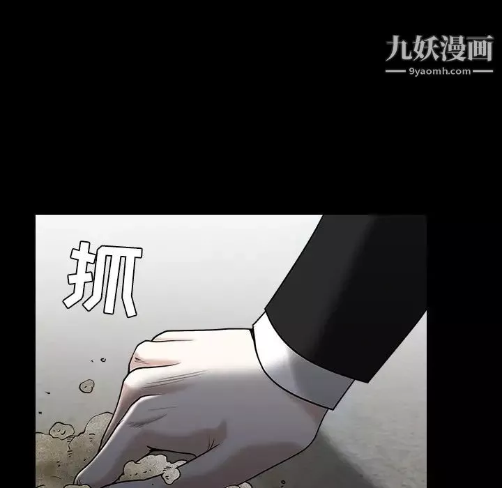 枷锁第54话