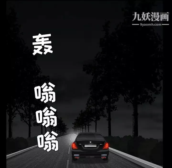 枷锁第54话