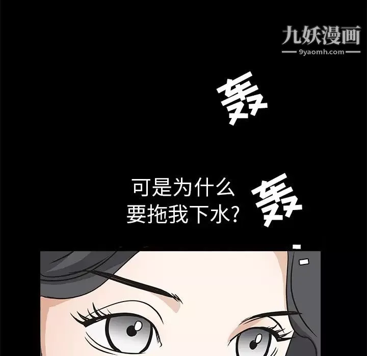 枷锁第27话