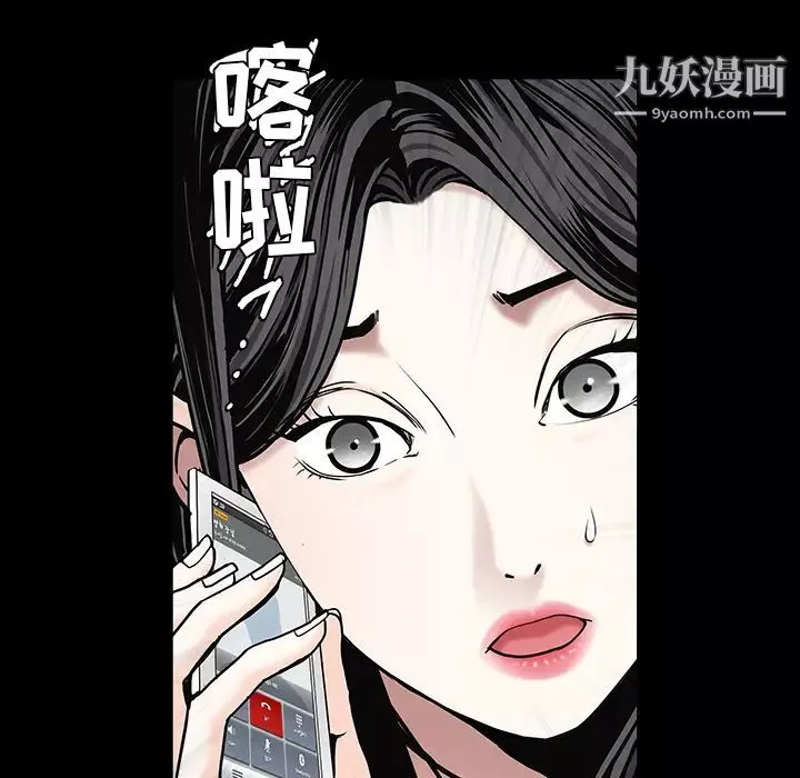 枷锁第55话