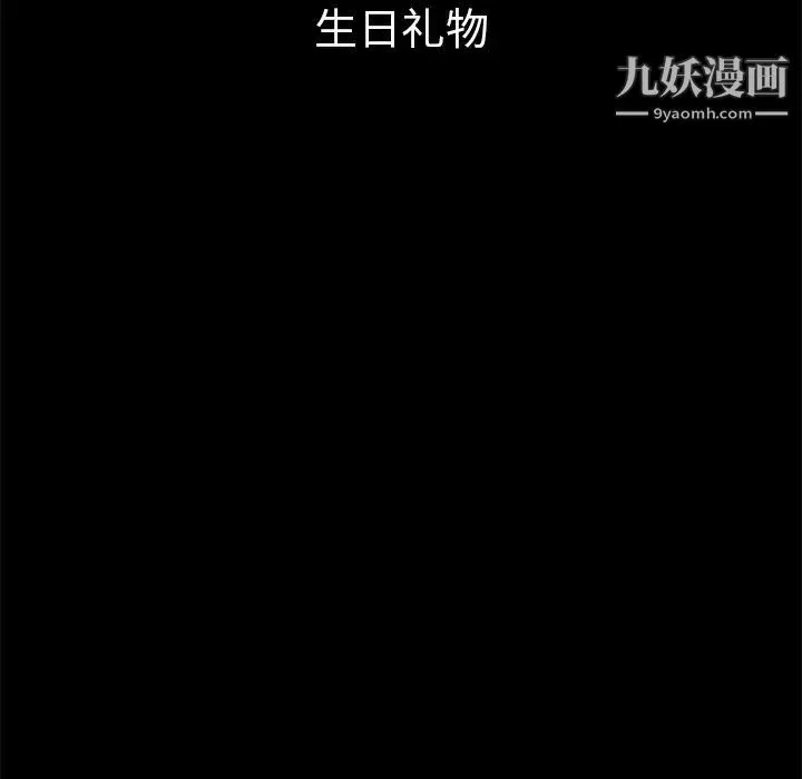 枷锁第18话