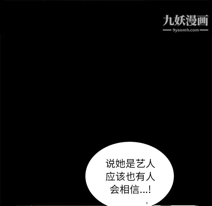 枷锁第51话