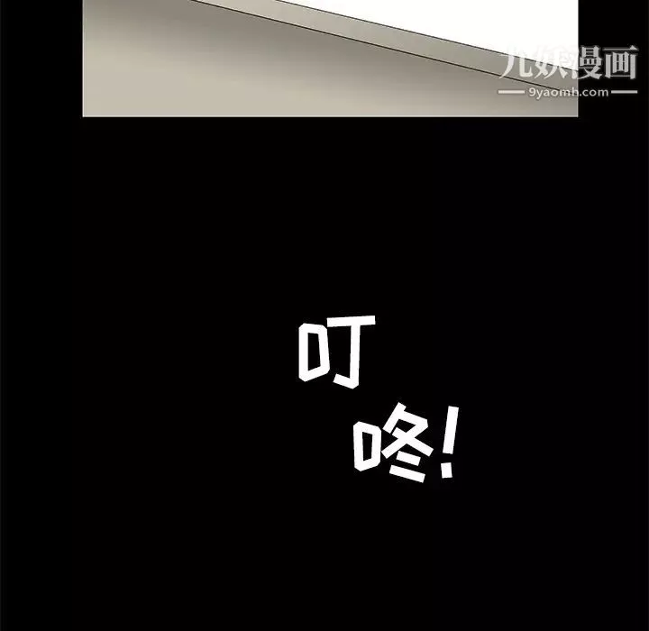 枷锁第21话