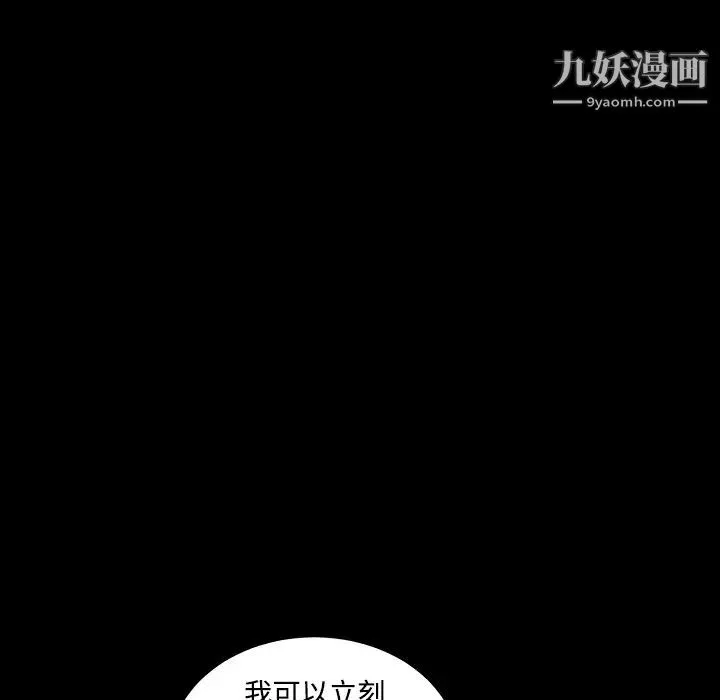 枷锁第23话