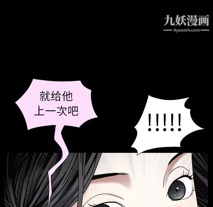 枷锁第55话