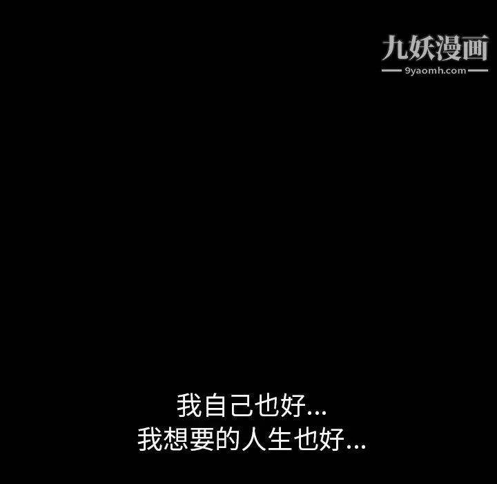 枷锁第63话