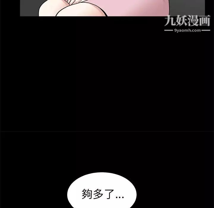 枷锁第47话