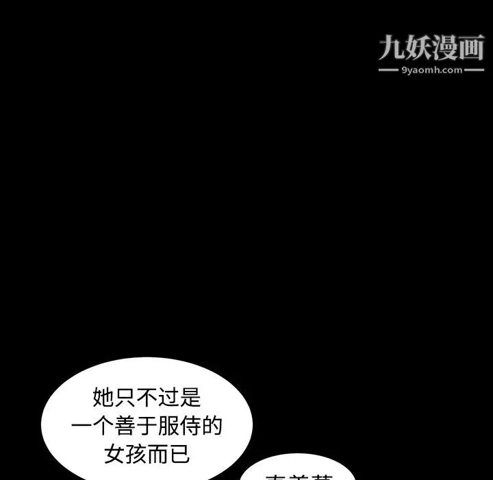 枷锁第39话