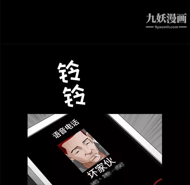 枷锁第31话