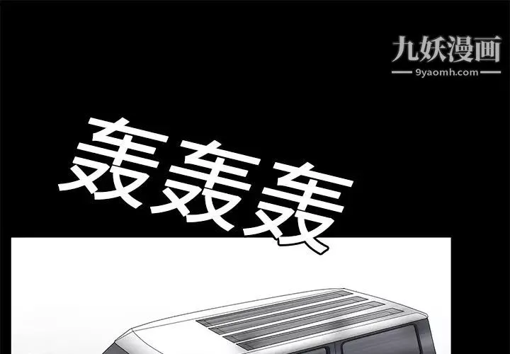 枷锁第20话