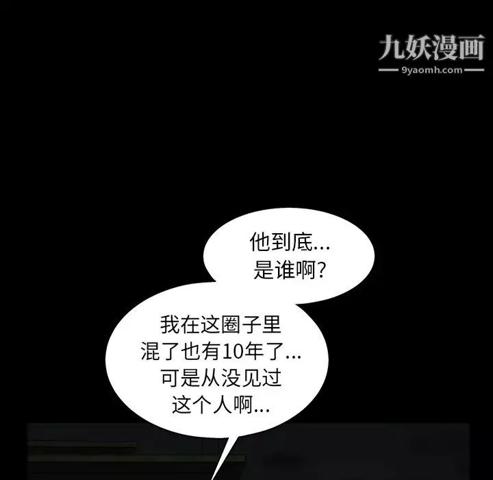 枷锁第56话